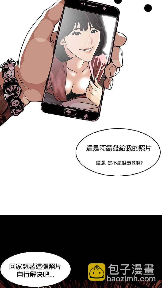 看臉時代 - [第101話] PTJ娛樂有限公司 (6)(1/2) - 8