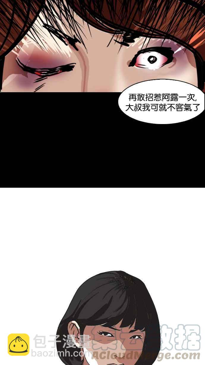 看臉時代 - [第101話] PTJ娛樂有限公司 (6)(1/2) - 1