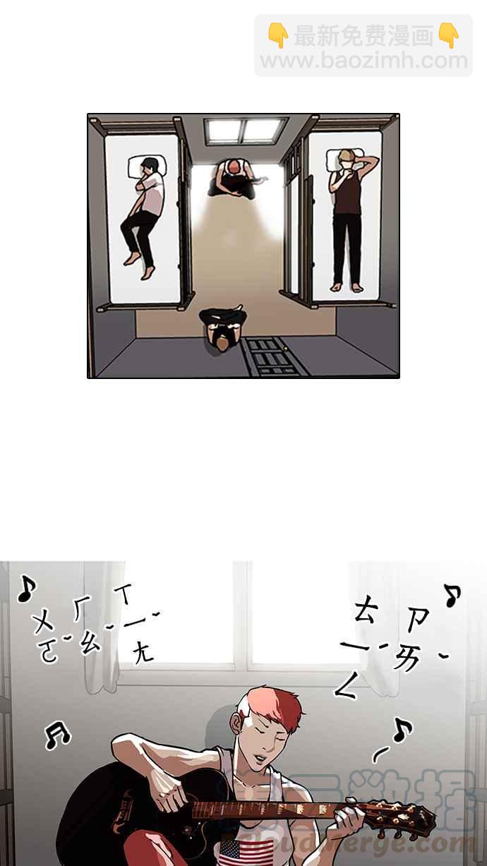 看臉時代 - [第101話] PTJ娛樂有限公司 (6)(1/2) - 5