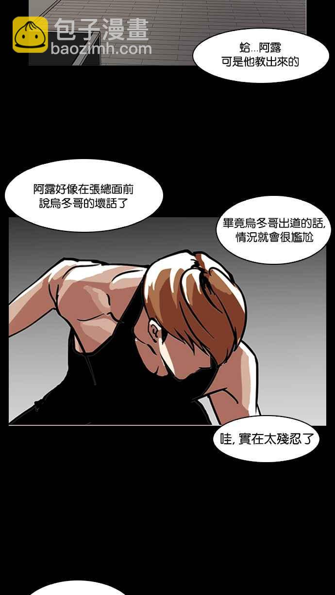 看臉時代 - [第101話] PTJ娛樂有限公司 (6)(2/2) - 1