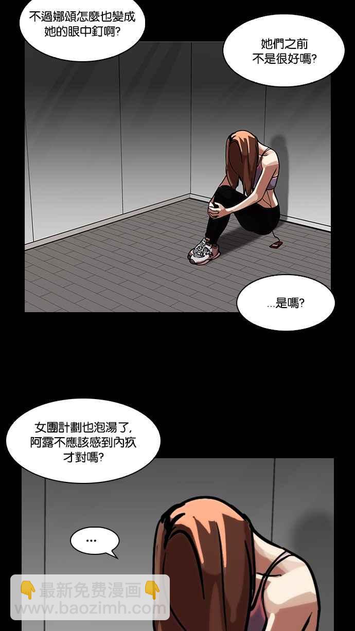 看臉時代 - [第101話] PTJ娛樂有限公司 (6)(2/2) - 2