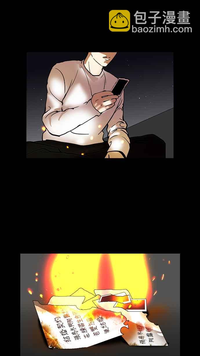 看臉時代 - [第101話] PTJ娛樂有限公司 (6)(2/2) - 1