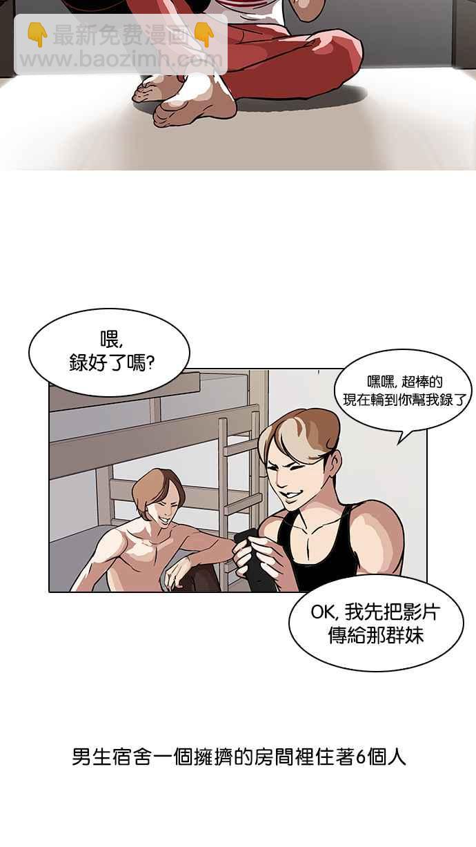 看臉時代 - [第101話] PTJ娛樂有限公司 (6)(1/2) - 6