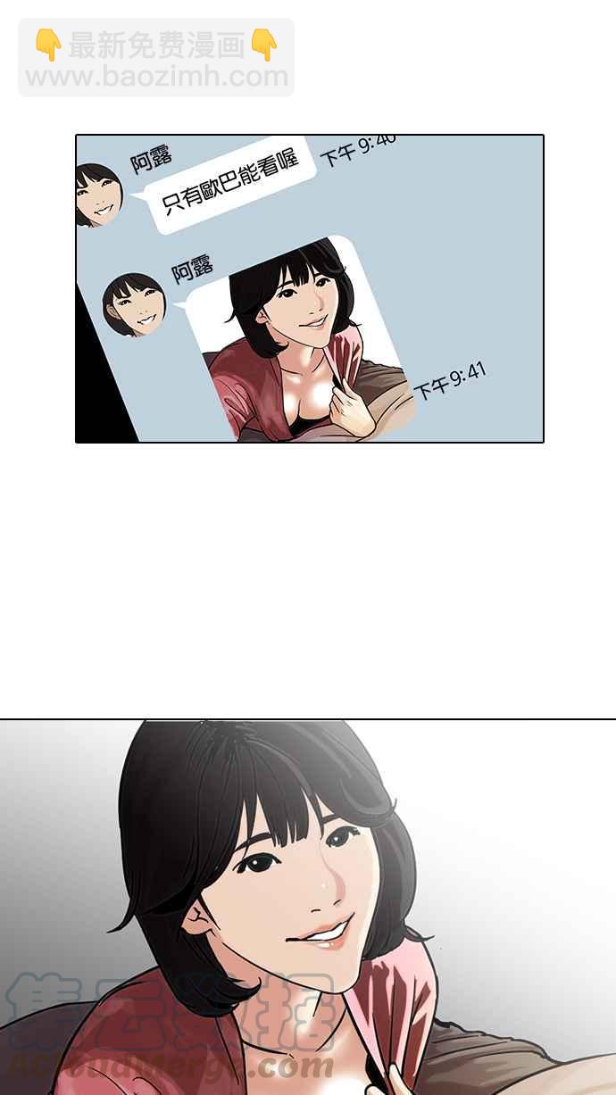 看臉時代 - [第101話] PTJ娛樂有限公司 (6)(1/2) - 1