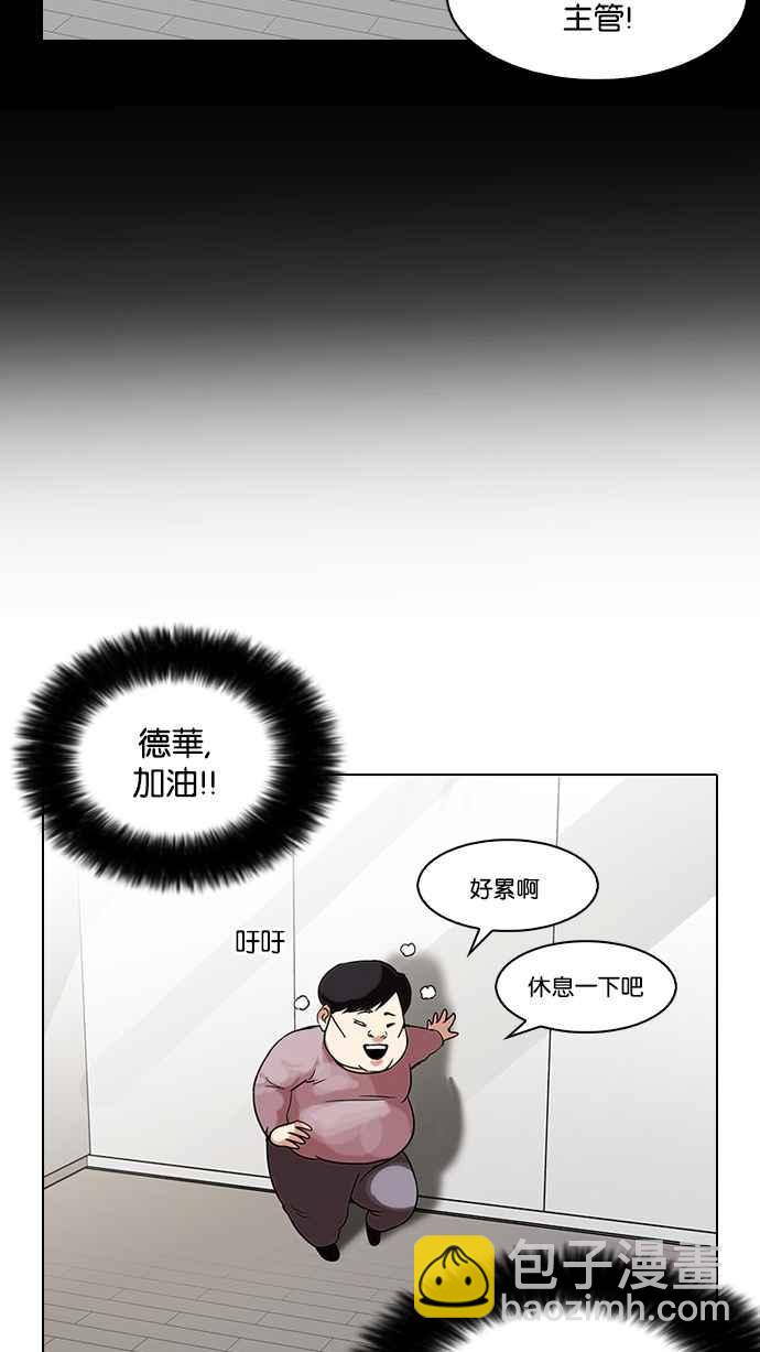 看臉時代 - [第103話] PTJ娛樂有限公司 (8)(1/2) - 3