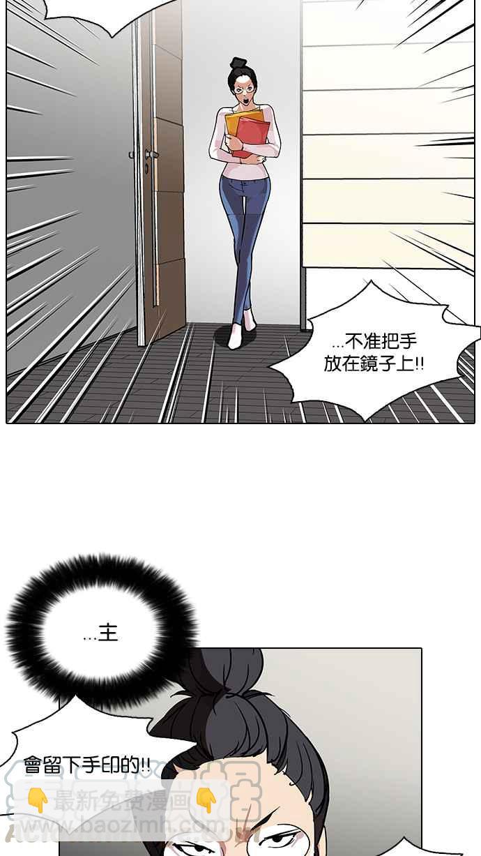 看臉時代 - [第103話] PTJ娛樂有限公司 (8)(1/2) - 5