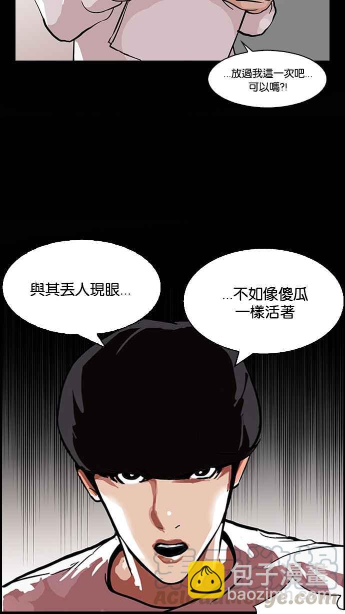 看臉時代 - [第103話] PTJ娛樂有限公司 (8)(1/2) - 1