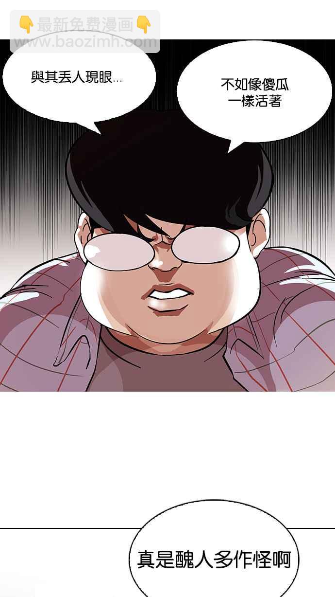 看臉時代 - [第103話] PTJ娛樂有限公司 (8)(1/2) - 4