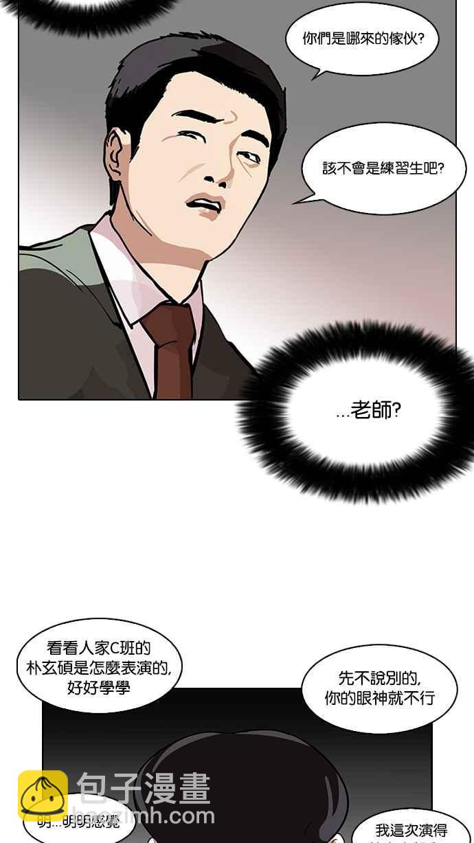 看臉時代 - [第103話] PTJ娛樂有限公司 (8)(1/2) - 6