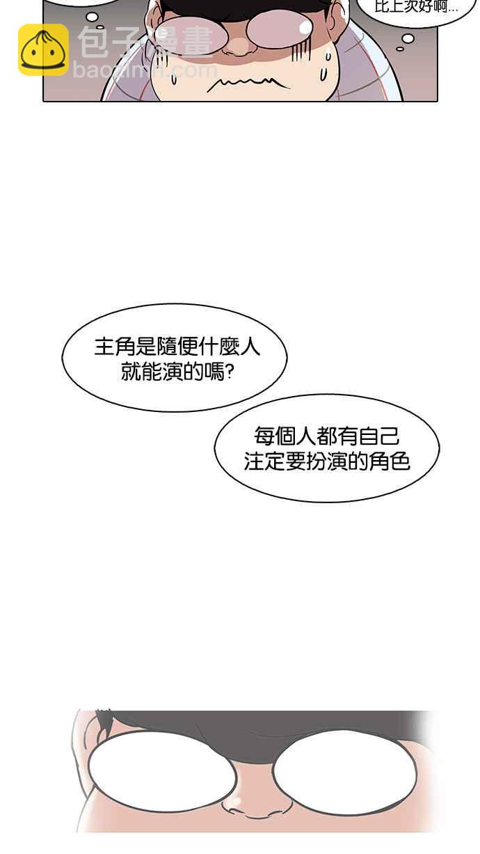看臉時代 - [第103話] PTJ娛樂有限公司 (8)(1/2) - 7