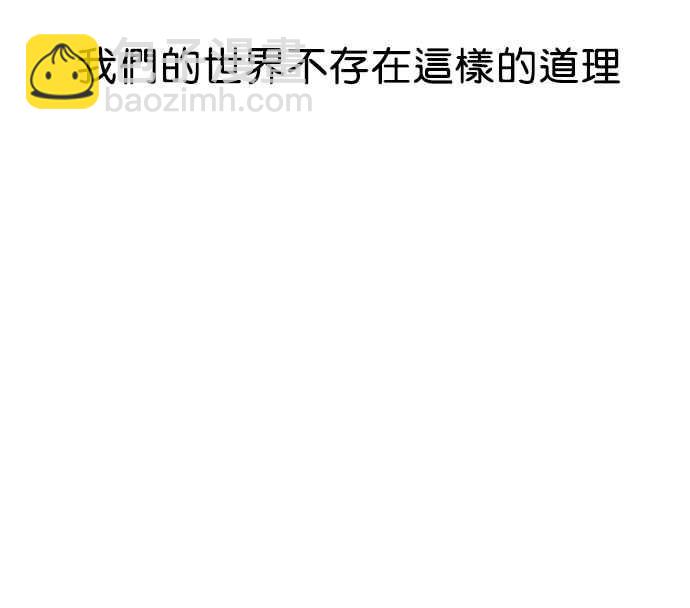 看臉時代 - [第103話] PTJ娛樂有限公司 (8)(1/2) - 4