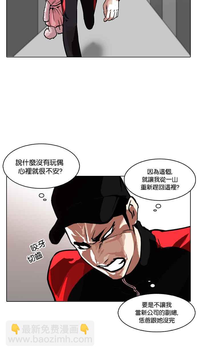 看臉時代 - [第103話] PTJ娛樂有限公司 (8)(1/2) - 7