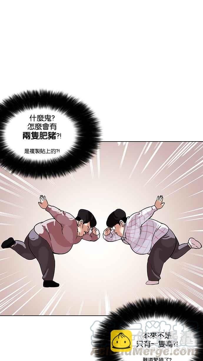 看臉時代 - [第103話] PTJ娛樂有限公司 (8)(1/2) - 1