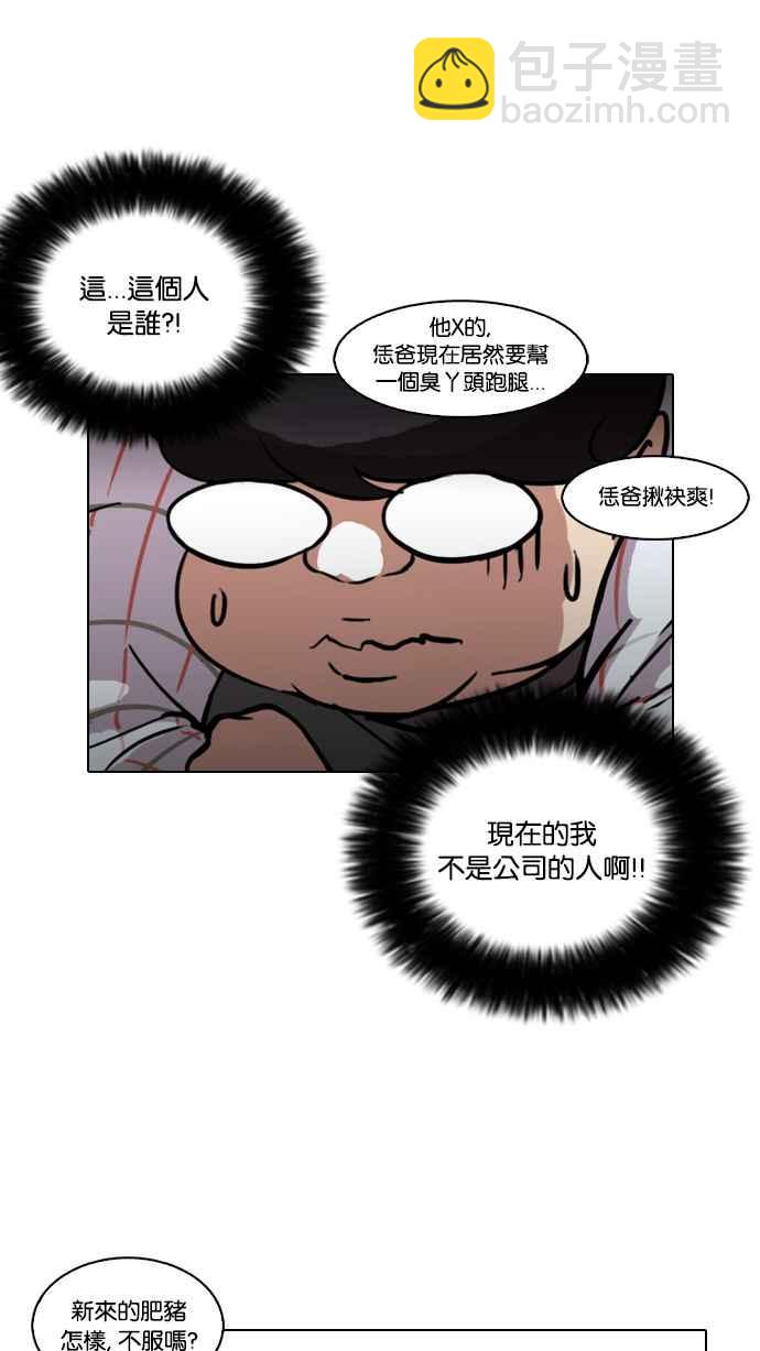 看臉時代 - [第103話] PTJ娛樂有限公司 (8)(1/2) - 6