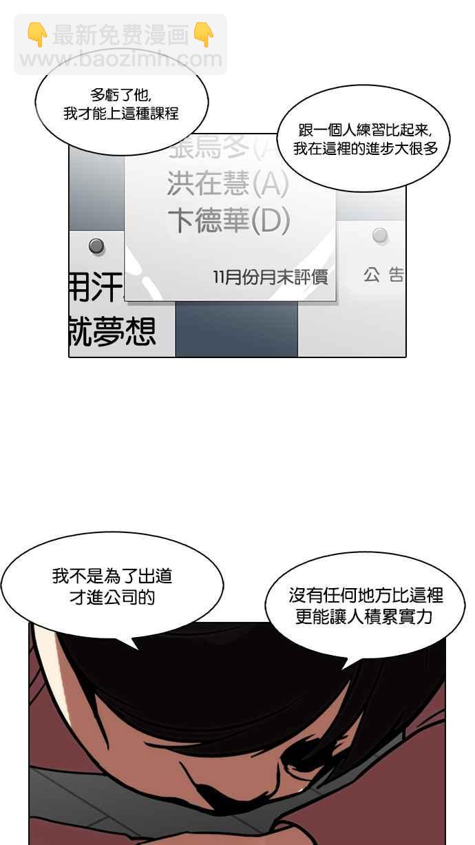 看臉時代 - [第103話] PTJ娛樂有限公司 (8)(1/2) - 6