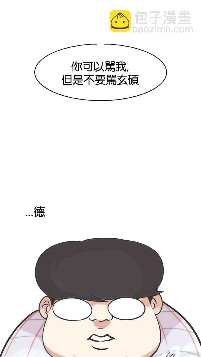 看臉時代 - [第103話] PTJ娛樂有限公司 (8)(1/2) - 8