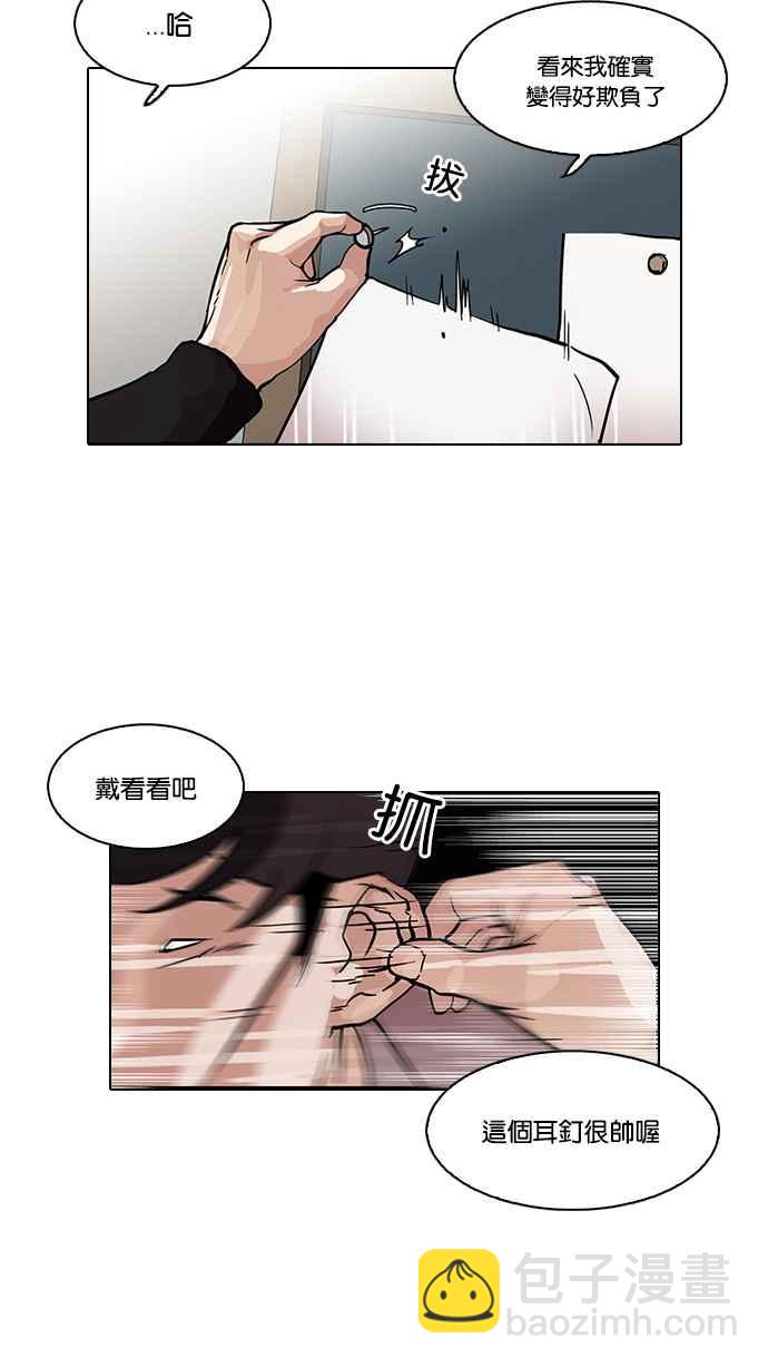 看臉時代 - [第103話] PTJ娛樂有限公司 (8)(1/2) - 2