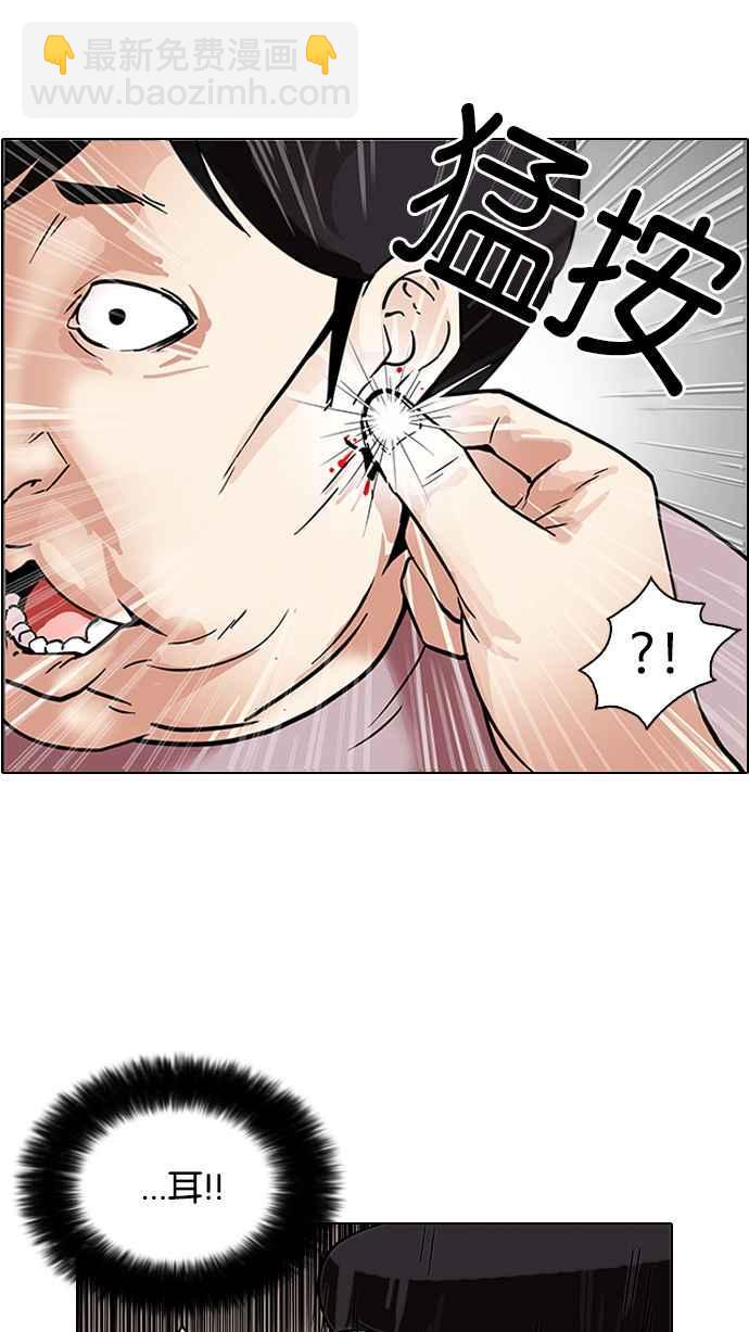 看臉時代 - [第103話] PTJ娛樂有限公司 (8)(2/2) - 1