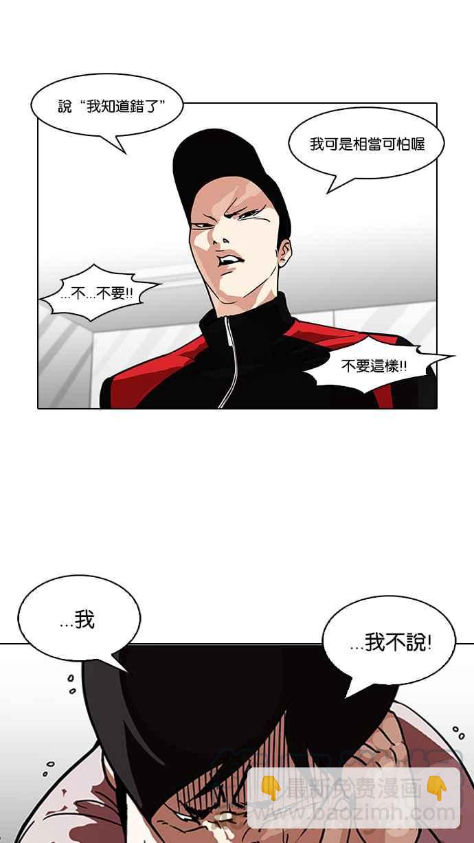 看臉時代 - [第103話] PTJ娛樂有限公司 (8)(2/2) - 3