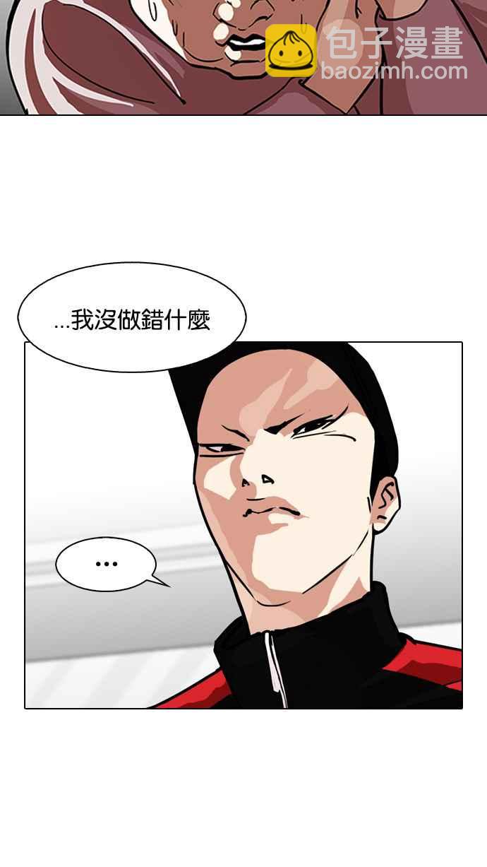 看臉時代 - [第103話] PTJ娛樂有限公司 (8)(2/2) - 4