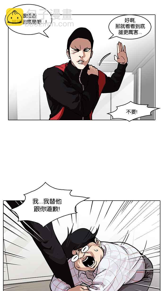 看臉時代 - [第103話] PTJ娛樂有限公司 (8)(2/2) - 1