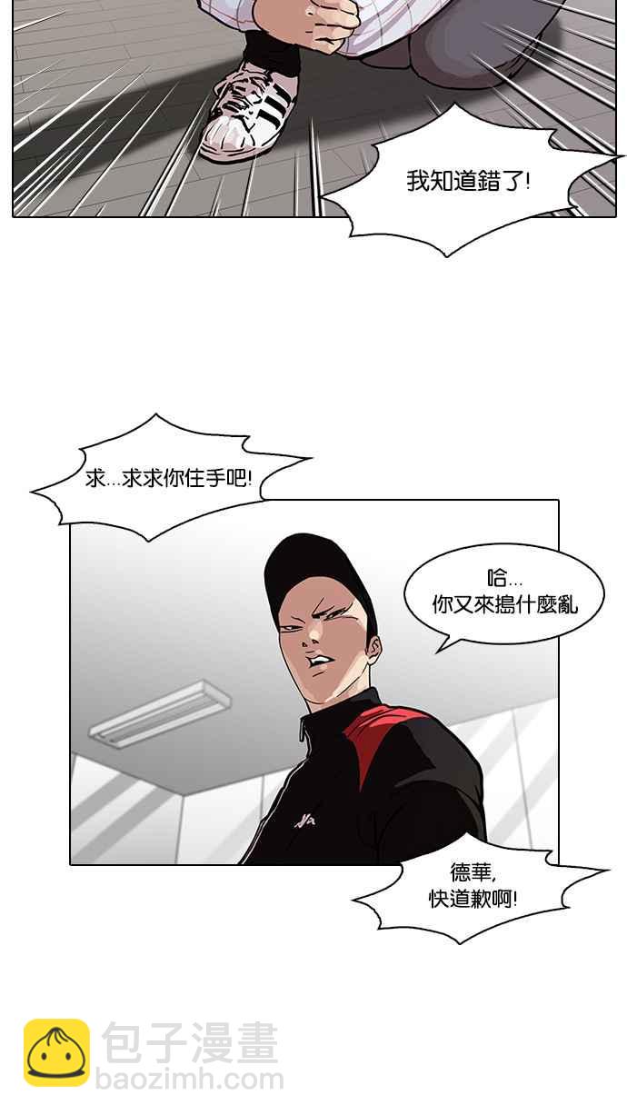 看臉時代 - [第103話] PTJ娛樂有限公司 (8)(2/2) - 2