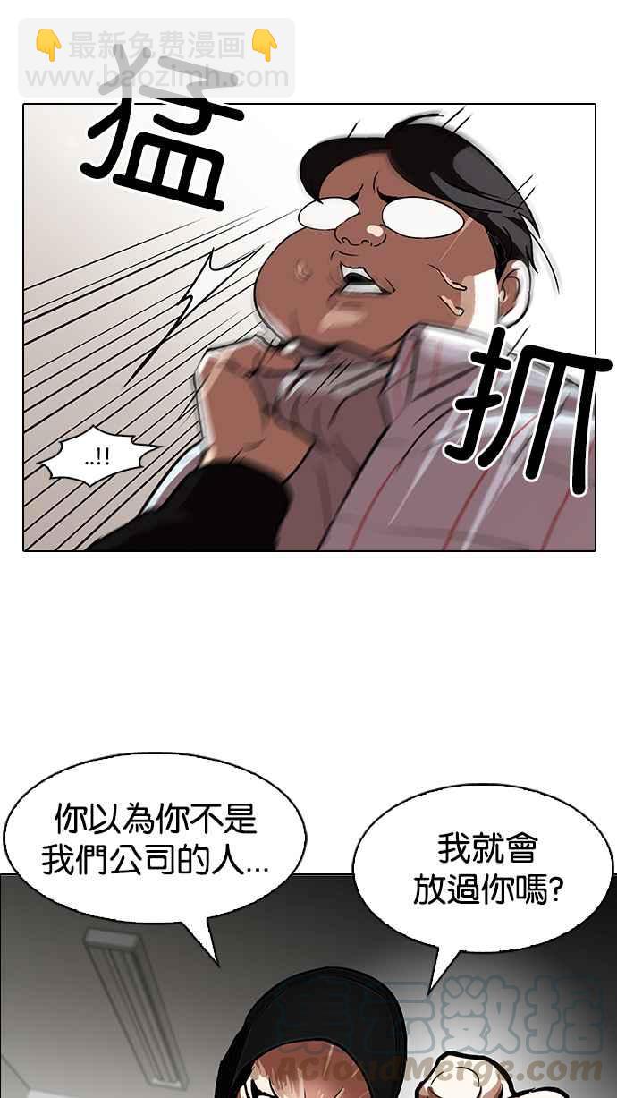 看臉時代 - [第103話] PTJ娛樂有限公司 (8)(2/2) - 3