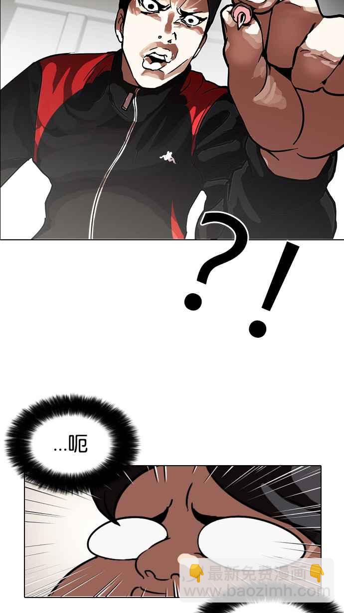 看臉時代 - [第103話] PTJ娛樂有限公司 (8)(2/2) - 4