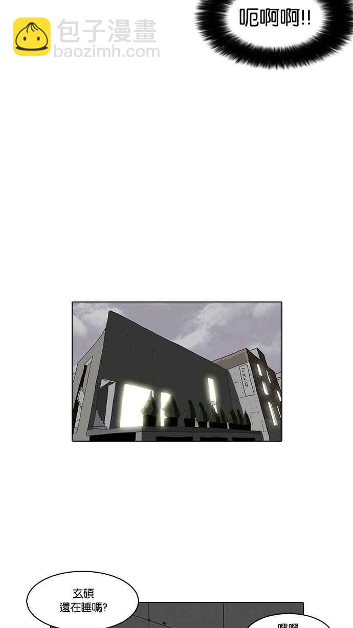 看臉時代 - [第103話] PTJ娛樂有限公司 (8)(2/2) - 1