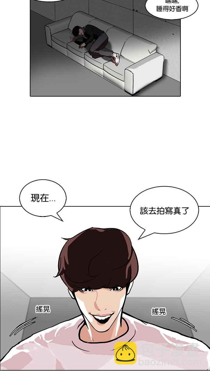 看臉時代 - [第103話] PTJ娛樂有限公司 (8)(2/2) - 2