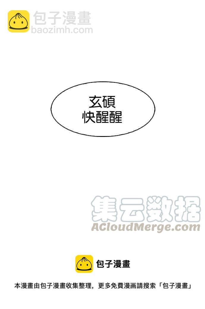 看臉時代 - [第103話] PTJ娛樂有限公司 (8)(2/2) - 3