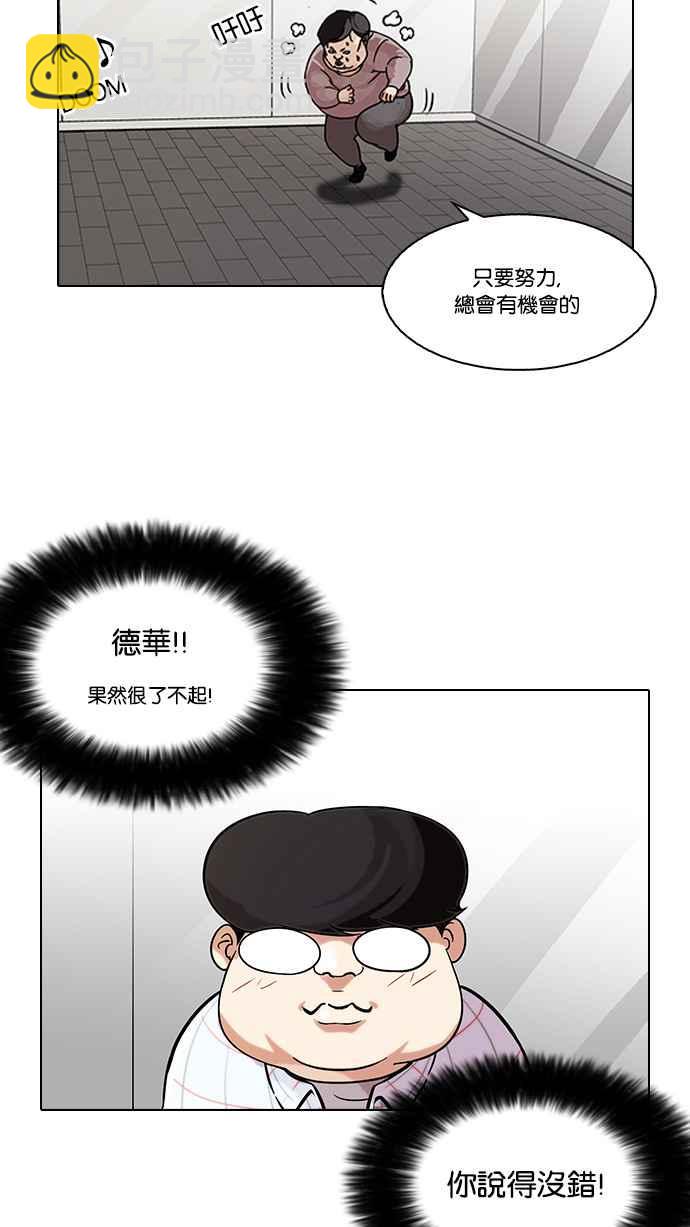 看臉時代 - [第103話] PTJ娛樂有限公司 (8)(1/2) - 8