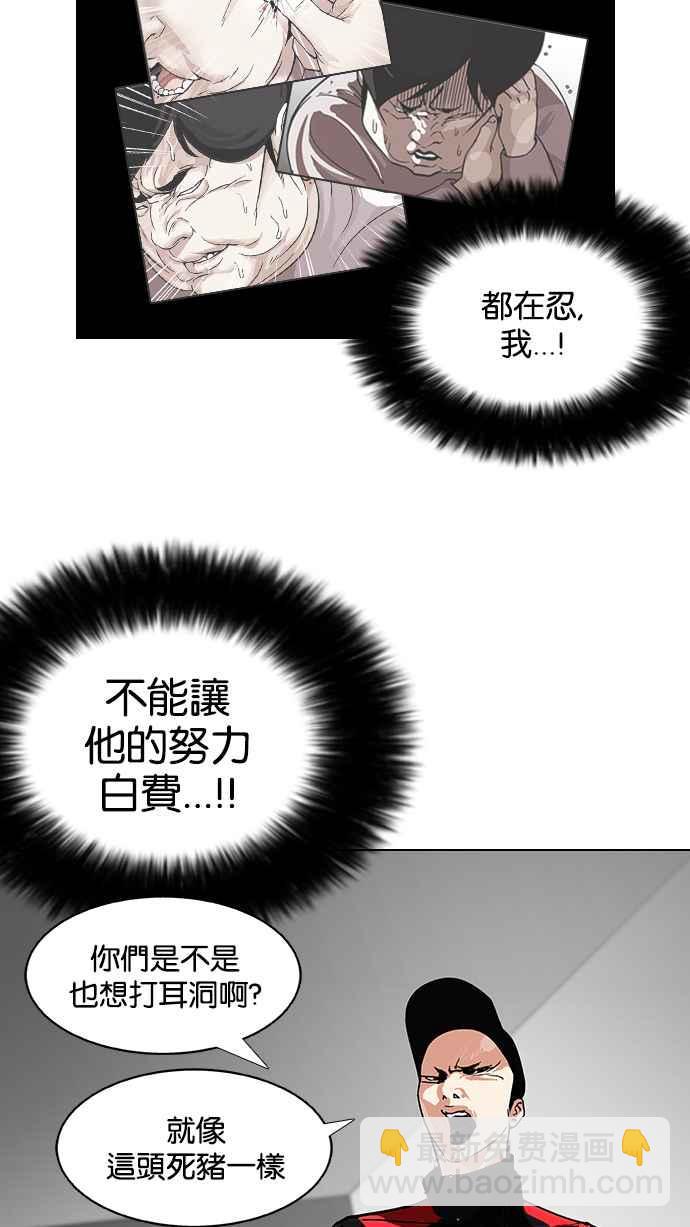 看臉時代 - [第105話] PTJ娛樂有限公司 (10)(1/2) - 2