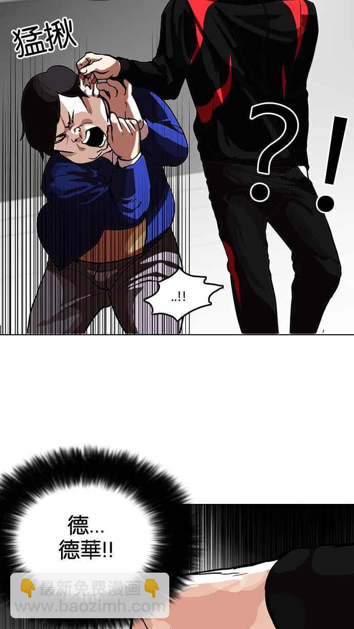 看臉時代 - [第105話] PTJ娛樂有限公司 (10)(1/2) - 3