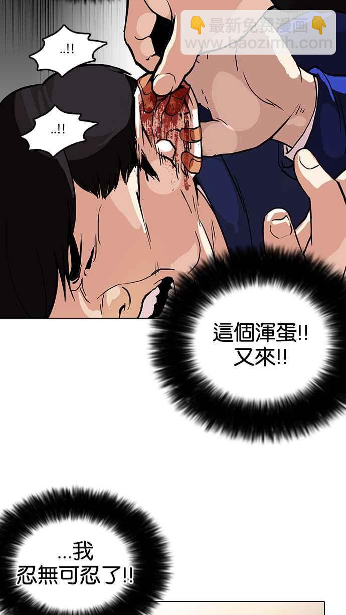 看臉時代 - [第105話] PTJ娛樂有限公司 (10)(1/2) - 4