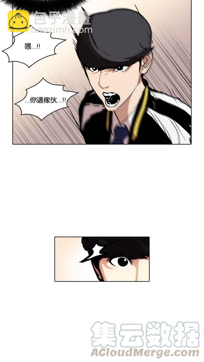 看臉時代 - [第105話] PTJ娛樂有限公司 (10)(1/2) - 5