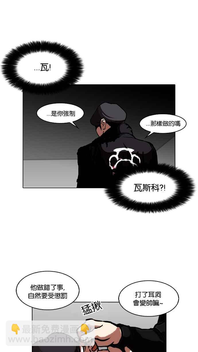 看臉時代 - [第105話] PTJ娛樂有限公司 (10)(1/2) - 8