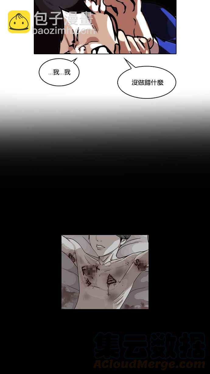 看臉時代 - [第105話] PTJ娛樂有限公司 (10)(1/2) - 1