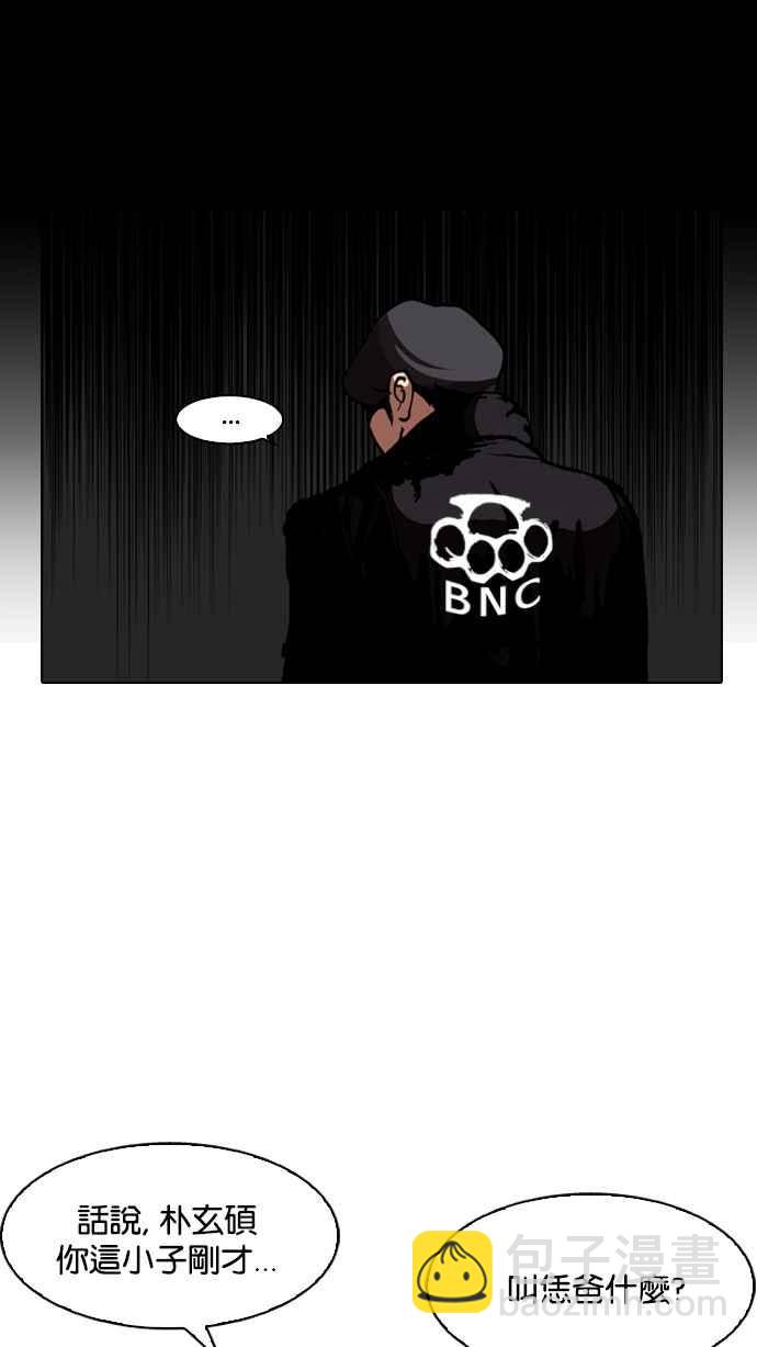 看臉時代 - [第105話] PTJ娛樂有限公司 (10)(1/2) - 2