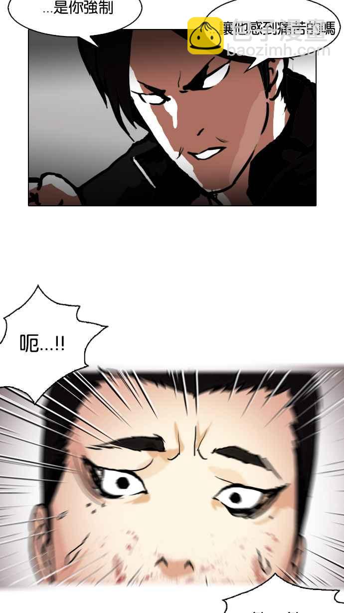 看臉時代 - [第105話] PTJ娛樂有限公司 (10)(1/2) - 2