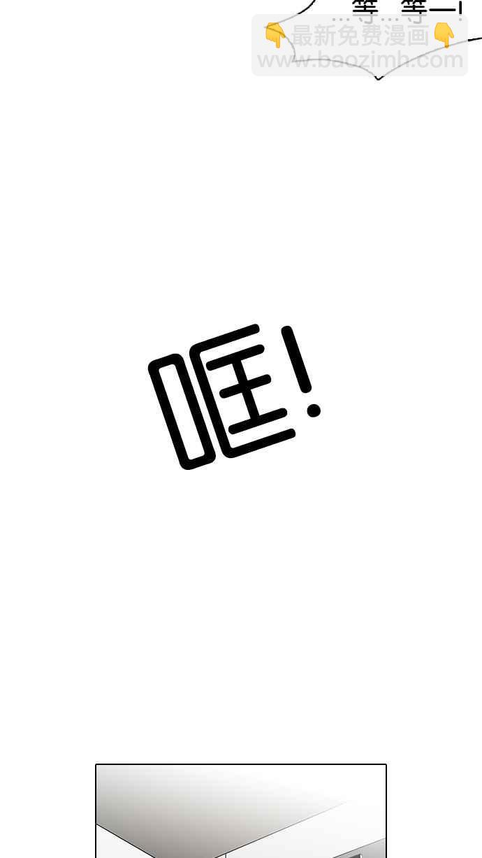 看臉時代 - [第105話] PTJ娛樂有限公司 (10)(1/2) - 3