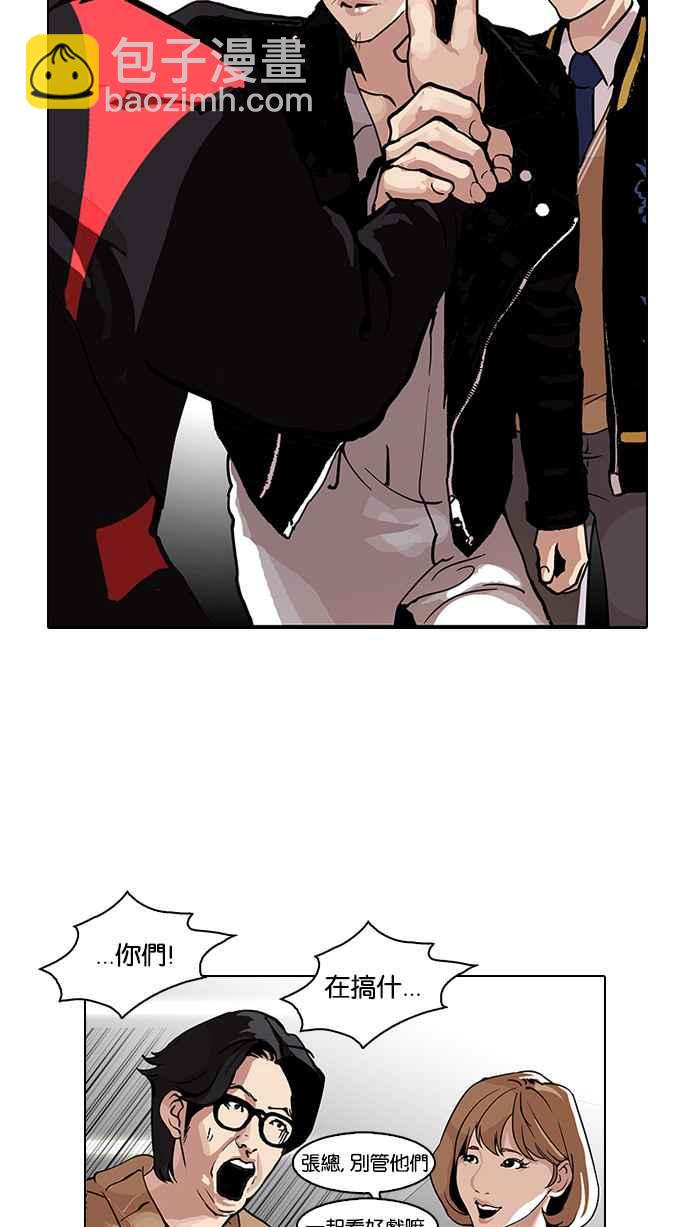 看臉時代 - [第105話] PTJ娛樂有限公司 (10)(1/2) - 3