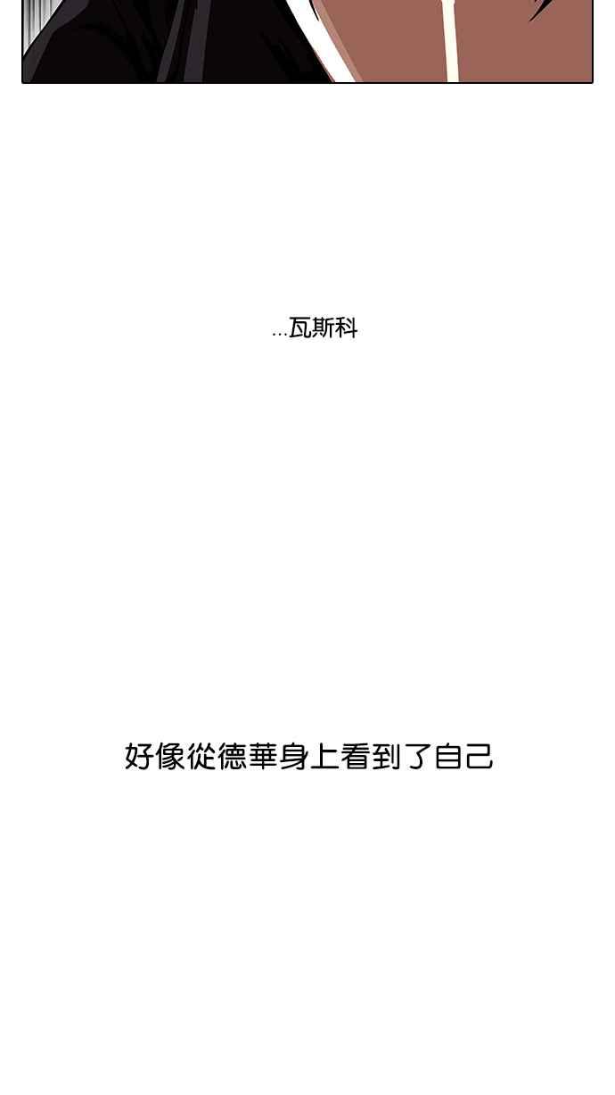 看臉時代 - [第105話] PTJ娛樂有限公司 (10)(1/2) - 6