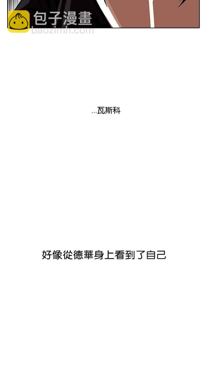 看臉時代 - [第105話] PTJ娛樂有限公司 (10)(1/2) - 6