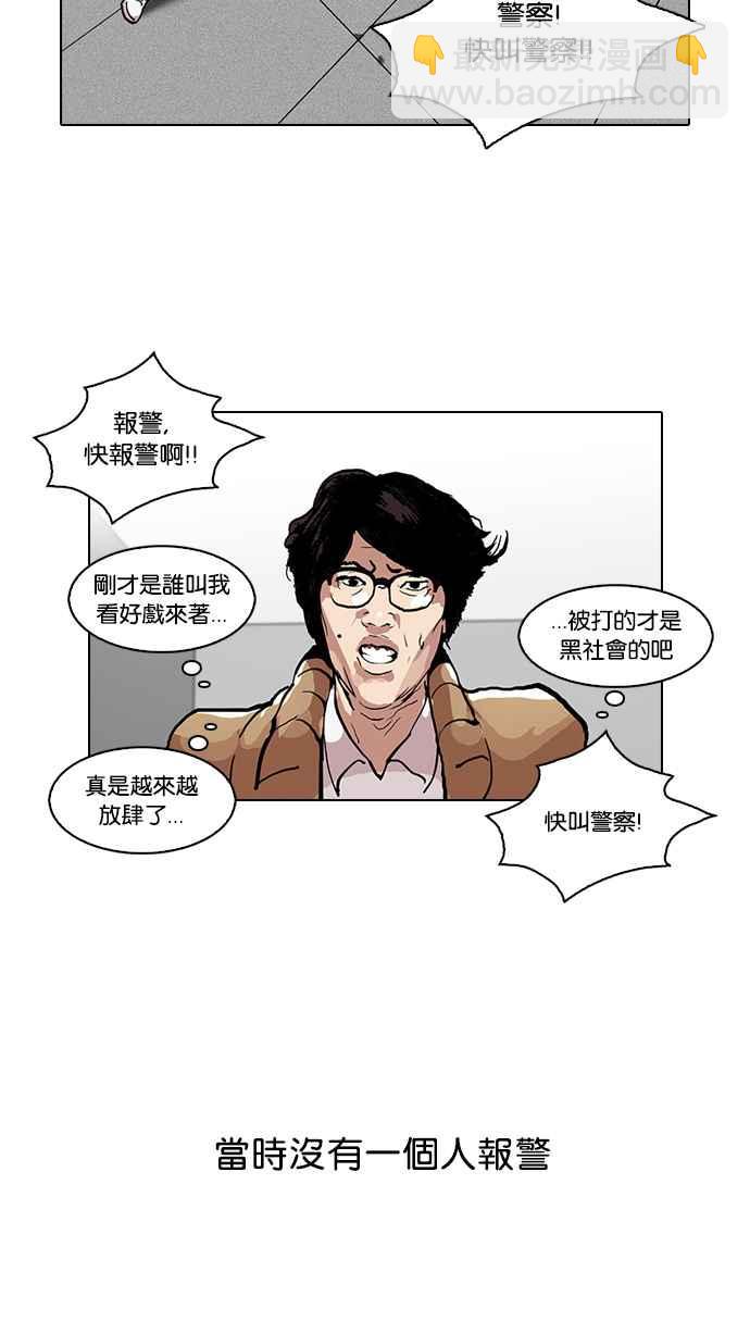 看臉時代 - [第105話] PTJ娛樂有限公司 (10)(1/2) - 8