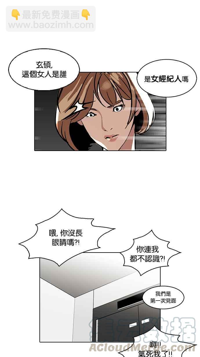 看臉時代 - [第105話] PTJ娛樂有限公司 (10)(1/2) - 1