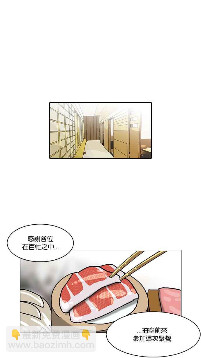 看臉時代 - [第105話] PTJ娛樂有限公司 (10)(1/2) - 3