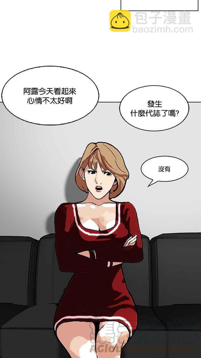 看臉時代 - [第105話] PTJ娛樂有限公司 (10)(1/2) - 5