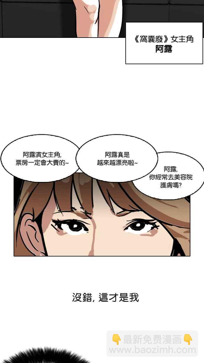 看臉時代 - [第105話] PTJ娛樂有限公司 (10)(1/2) - 6