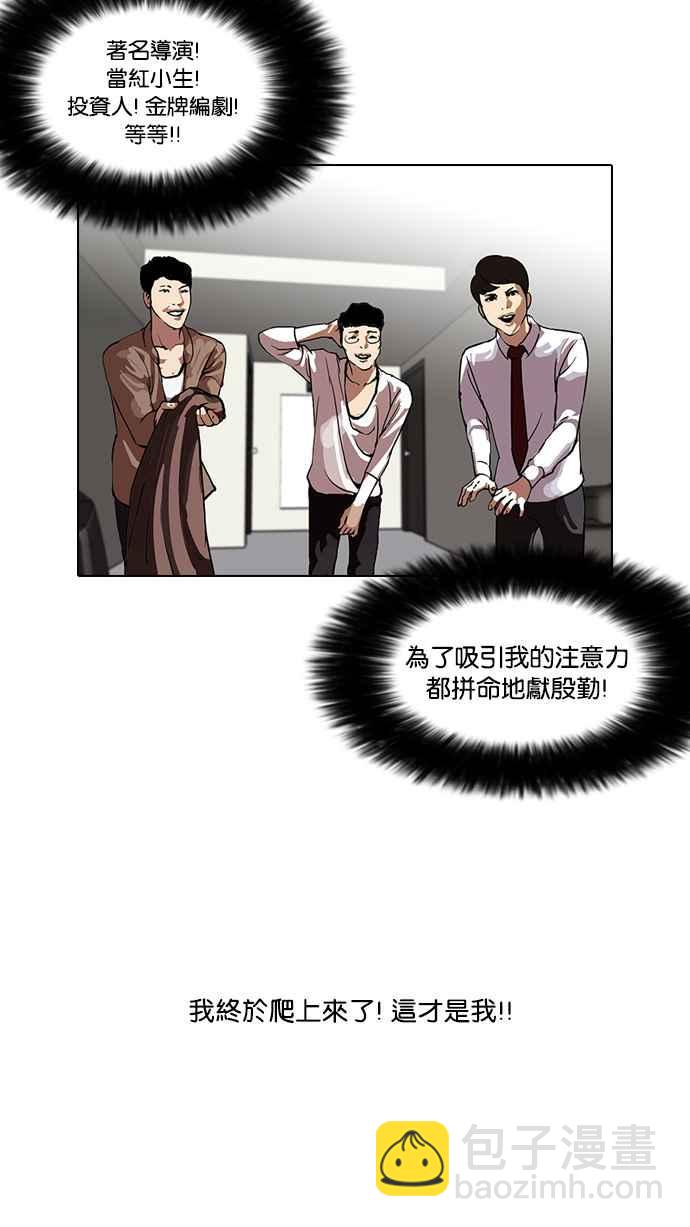 看臉時代 - [第105話] PTJ娛樂有限公司 (10)(1/2) - 7